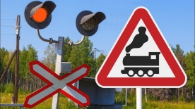 «Безопасное поведение на железнодорожном транспорте»