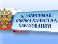 Независимая оценка качества предоставляемых услуг в области образования