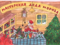 Выставка "Мастерская Деда Мороза"